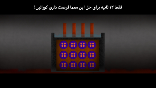 اسکرین شات 4 بازی ‏بازی کورالین اپیزود اول(ترسناک و معمایی)