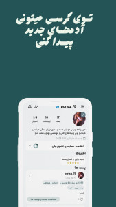 اسکرین شات 4 برنامه ‏‏‏کرسی