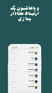 اسکرین شات 5 برنامه ‏‏‏کرسی