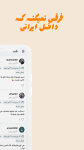 اسکرین شات 2 برنامه ‏‏‏کرسی