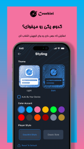 اسکرین شات 6 برنامه ‏‏‏‏کوچینی | دانلود و پخش موزیک