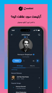 اسکرین شات 1 برنامه ‏‏‏‏کوچینی | دانلود و پخش موزیک