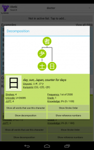 اسکرین شات 5 برنامه Akebi Japanese Dictionary