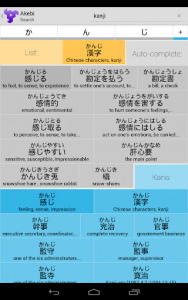 اسکرین شات برنامه Akebi Japanese Dictionary 7