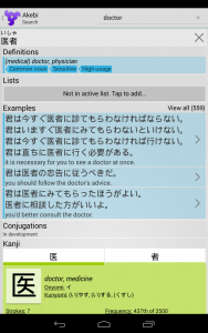 اسکرین شات 3 برنامه Akebi Japanese Dictionary