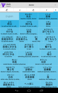 اسکرین شات 2 برنامه Akebi Japanese Dictionary