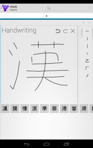 اسکرین شات 6 برنامه Akebi Japanese Dictionary