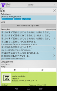 اسکرین شات برنامه Akebi Japanese Dictionary 3