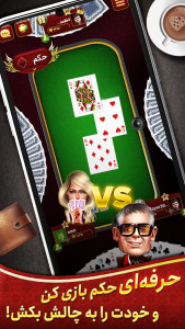 اسکرین شات 3 بازی ‏‏‏سلطان حکم: پاسور بازی