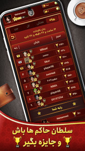 اسکرین شات 2 بازی ‏‏‏سلطان حکم: پاسور بازی