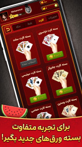 اسکرین شات 4 بازی ‏‏سلطان حکم: پاسور بازی