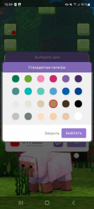 اسکرین شات 7 برنامه 3D Capes Editor for Minecraft