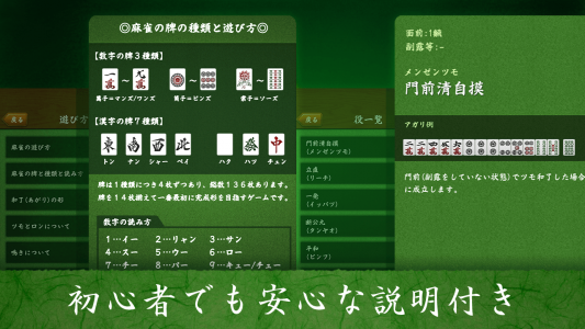 اسکرین شات بازی Mahjong 4