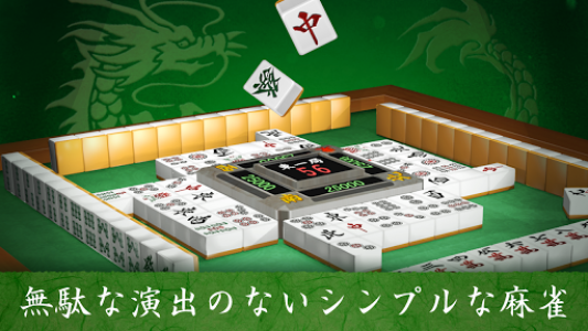 اسکرین شات بازی Mahjong Free 1