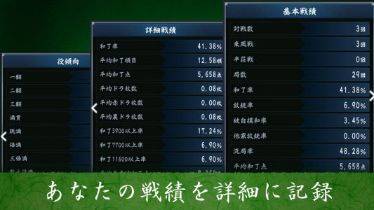 اسکرین شات 3 بازی Mahjong