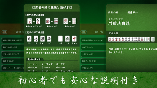 اسکرین شات بازی Mahjong Free 4