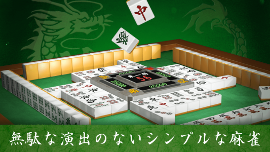 اسکرین شات بازی Mahjong 1