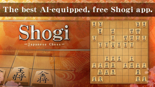 اسکرین شات بازی Shogi - Japanese Chess 1