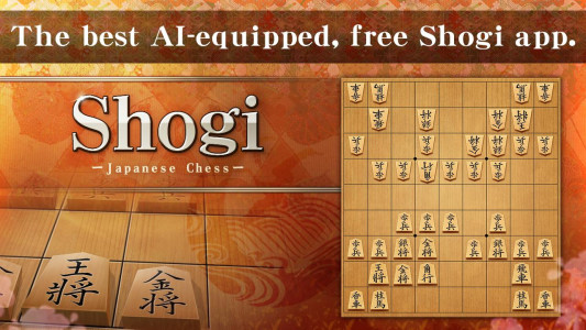 اسکرین شات 1 بازی Shogi - Japanese Chess