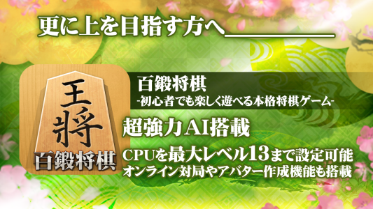 اسکرین شات 5 بازی Shogi (Beginners)