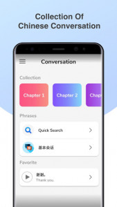 اسکرین شات برنامه Chinese Conversation Practice - Cudu 2