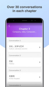 اسکرین شات برنامه Chinese Conversation Practice - Cudu 3