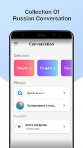 اسکرین شات برنامه Russian Conversation Practice - Cudu 2