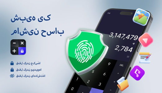 اسکرین شات 1 برنامه قفل برنامه - پنهان کردن عکس ها