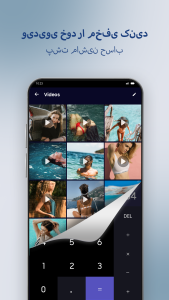 اسکرین شات 4 برنامه قفل برنامه - پنهان کردن عکس ها