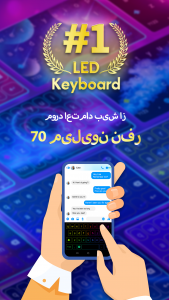 اسکرین شات برنامه Neon LED Keyboard - صفحه کلید 1