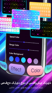 اسکرین شات برنامه Neon LED Keyboard - صفحه کلید 3