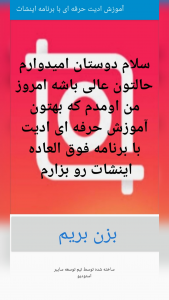 اسکرین شات 3 برنامه آموزش ادیت حرفه ای با برنامه اینشات