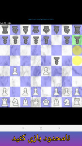 اسکرین شات بازی شطرنج آفلاین دونفره رایگان🎮 1