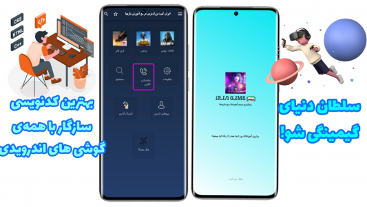 اسکرین شات برنامه ایران گیم | آموزشات و خدمات کالاف دیوتی و... 12