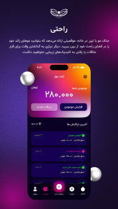 اسکرین شات برنامه خدمات لیزر در منزل ماگرت 2