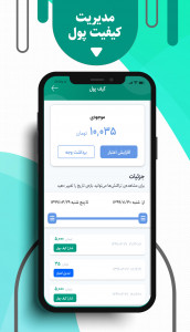 اسکرین شات برنامه داپ اَپ اصناف 5