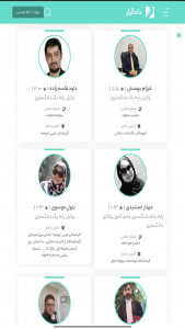 اسکرین شات 3 برنامه ‏‏دادگزار (وکیل دادگستری)
