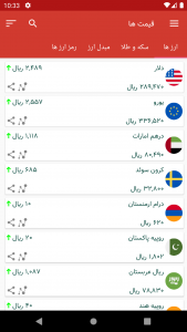 اسکرین شات برنامه اخبار روز 4