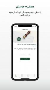 اسکرین شات برنامه داران 8