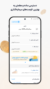 اسکرین شات 1 برنامه ازکی سرمایه
