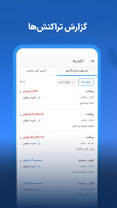 اسکرین شات برنامه ازکی سرمایه 8