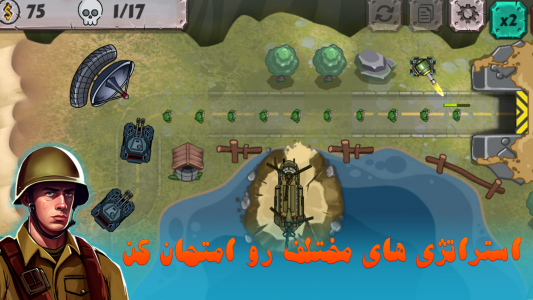 اسکرین شات بازی دفاع تاکتیکی: دفاع از قلمرو 2