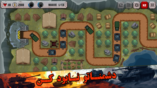 اسکرین شات بازی دفاع تاکتیکی: دفاع از قلمرو 7