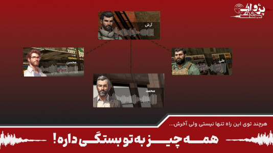 اسکرین شات بازی ‏‏‍پژواک جنگ 1