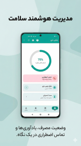 اسکرین شات 4 برنامه یاد آور دارو