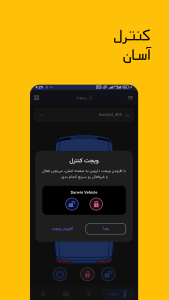 اسکرین شات 3 برنامه ردیاب داروین