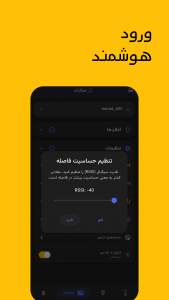 اسکرین شات 7 برنامه ‏‏‏‏ردیاب داروین