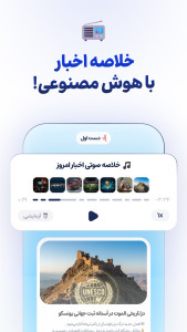 اسکرین شات 4 برنامه ‏دستیار - جعبه‌ابزار هوش مصنوعی