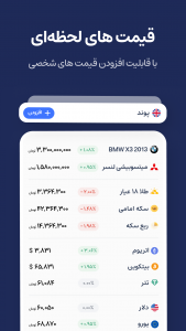 اسکرین شات برنامه دستیار - تسک، تقویم، جستجو، ابزارها 6