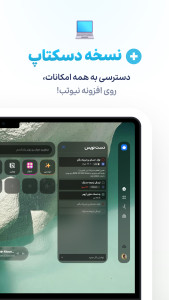 اسکرین شات 10 برنامه ‏دستیار - جعبه‌ابزار هوش مصنوعی